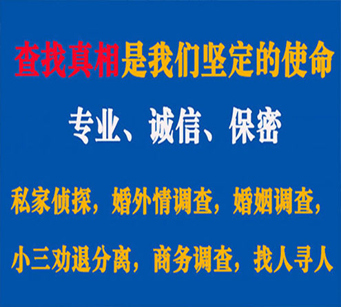 关于德保胜探调查事务所